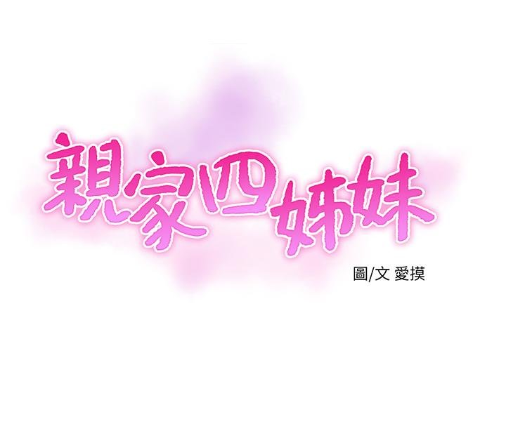 親傢四姐妹 - 第43話-淫蕩的數學課 - 3