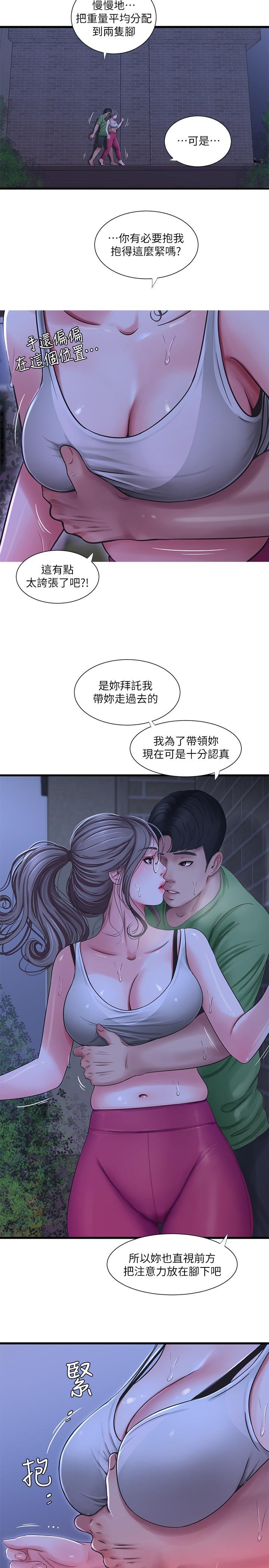 親傢四姐妹 - 第44話-小叔為什麼都不來瞭 - 11