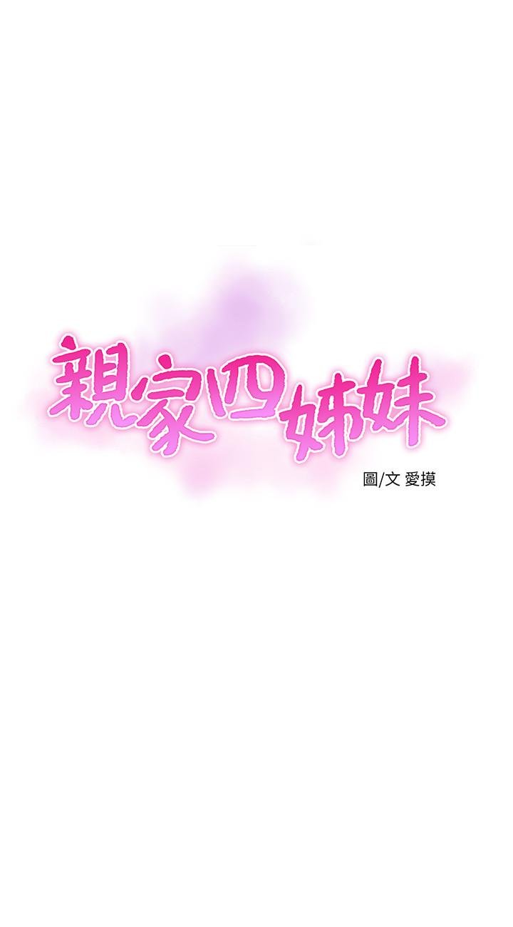 親傢四姐妹 - 第53話-這次換我讓嫂嫂舒服瞭 - 2