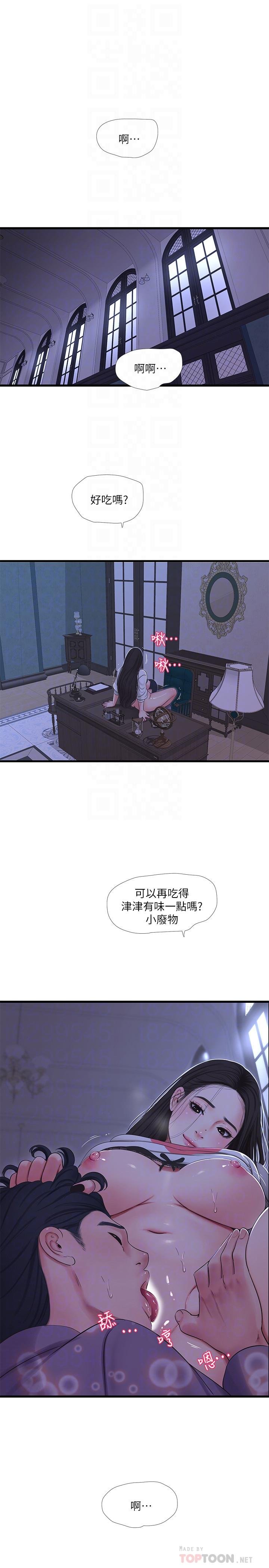 親傢四姐妹 - 第56話-我們三個一起玩吧 - 18