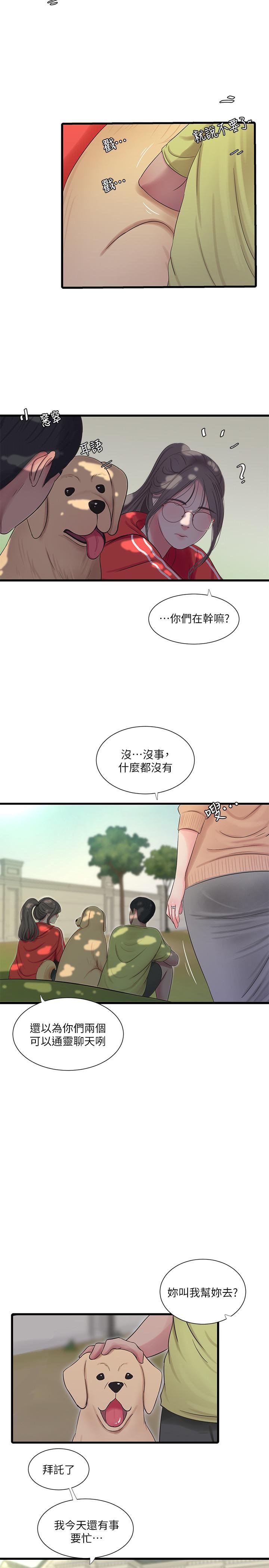 親傢四姐妹 - 第57話-約會裝扮大公開 - 22