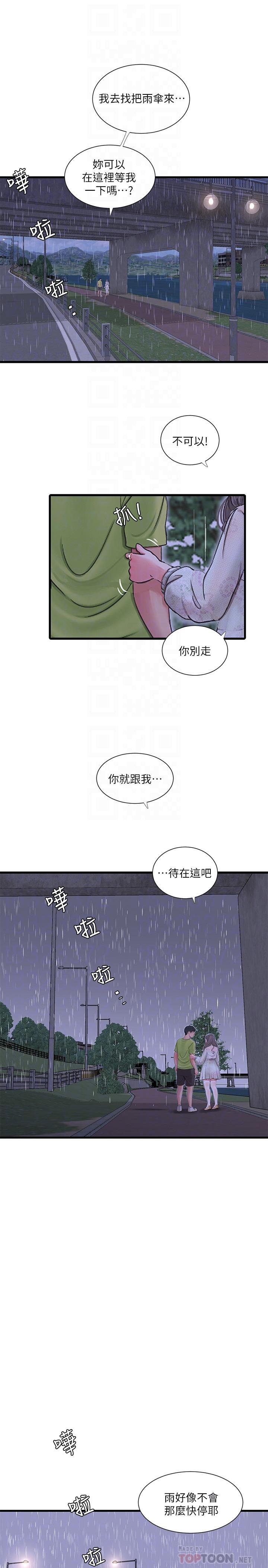 親傢四姐妹 - 第59話-你這裡變得好濕 - 6