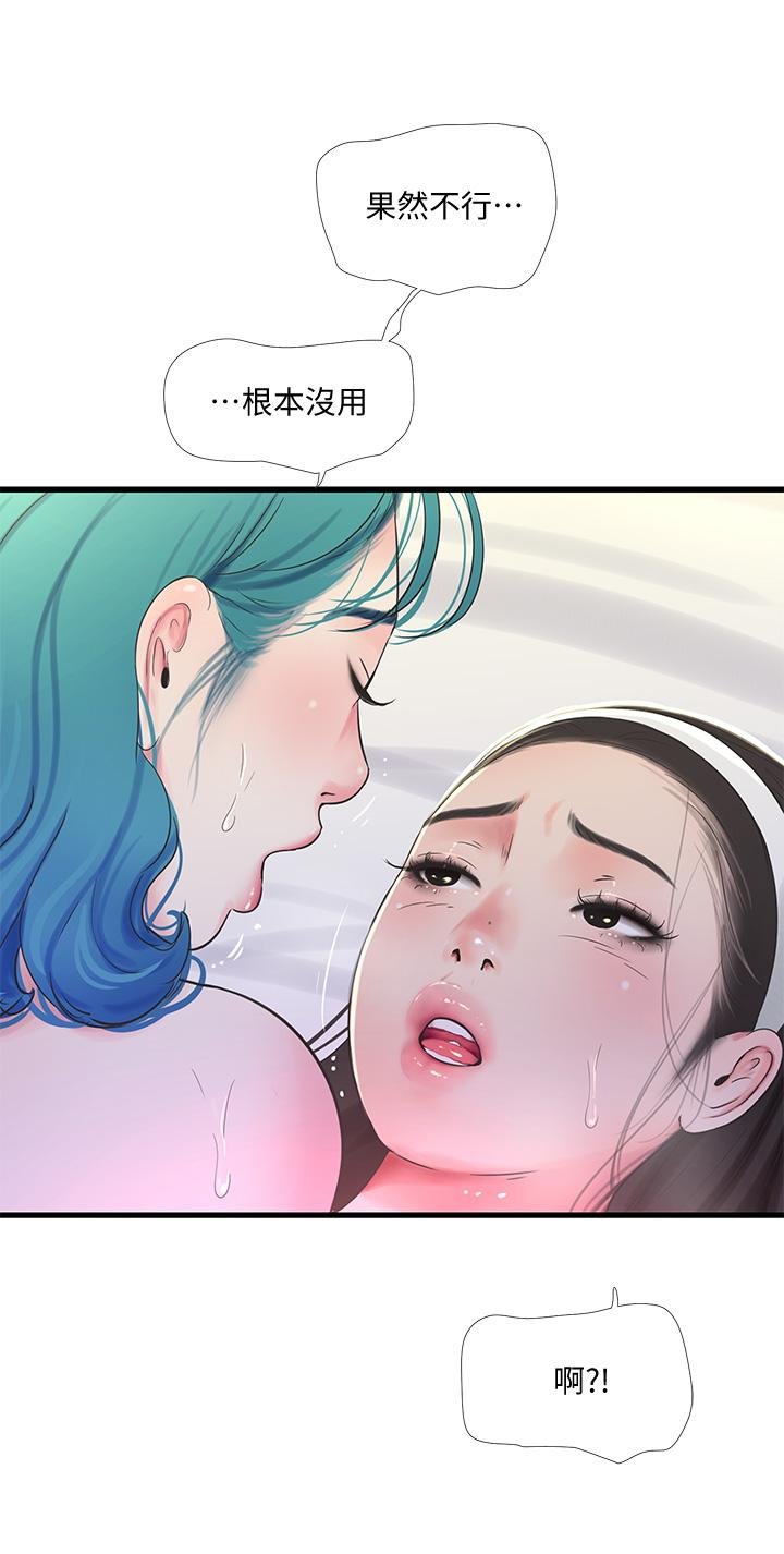 亲家四姐妹 第5页