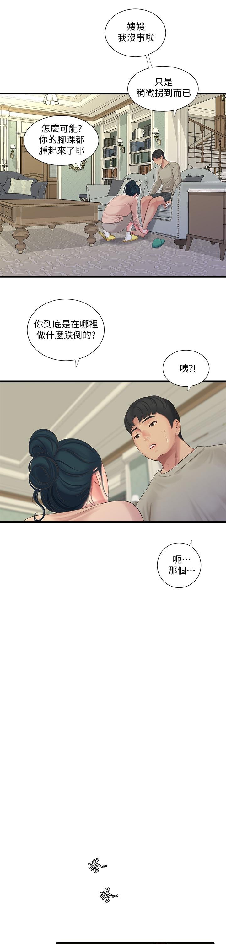 親傢四姐妹 - 第75話-嫂嫂的情色物理治療 - 13