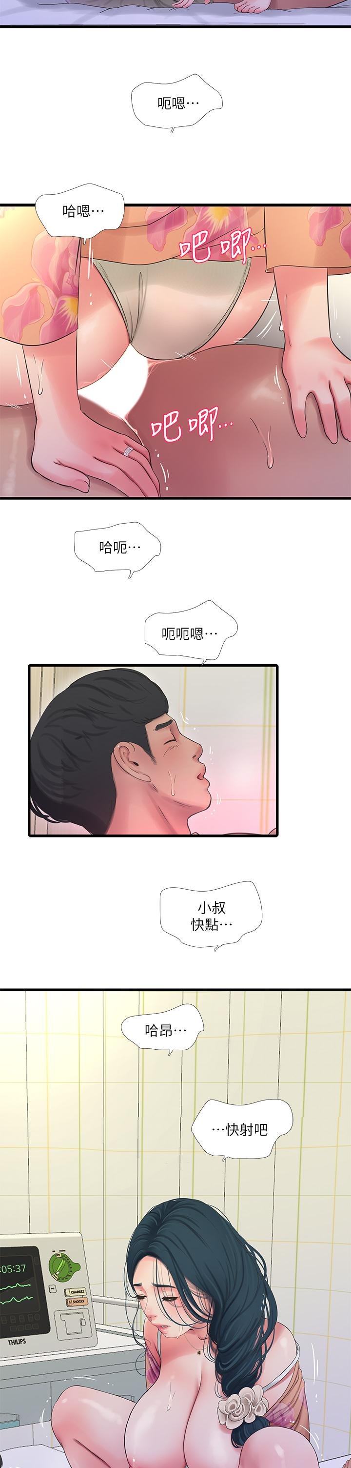 親傢四姐妹 - 第76話-沒時間瞭，趕快射 - 15