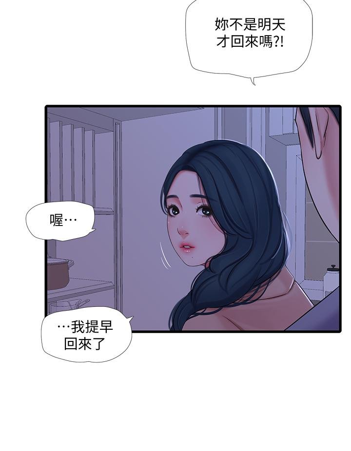 親傢四姐妹 - 第93話-小叔，我來幫你提神 - 21