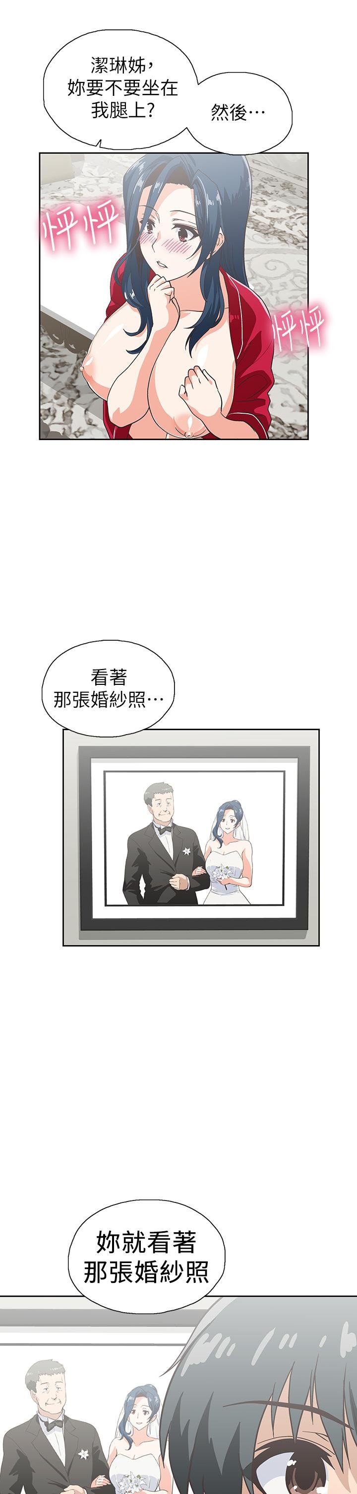 梦幻速食店 韩漫 第30话-店长，就看着婚纱照做吧 46.jpg