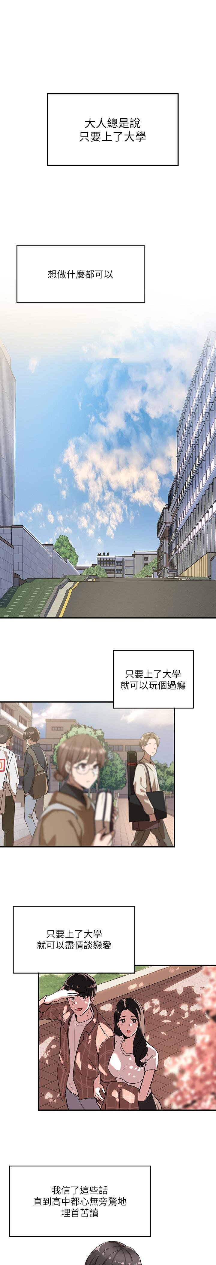 社团学姊 第2页