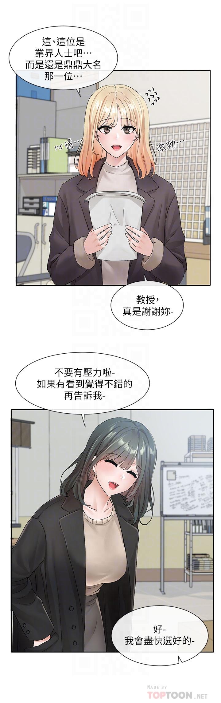 社團學姊 - 第104話-用腳幫我弄出來吧 - 16