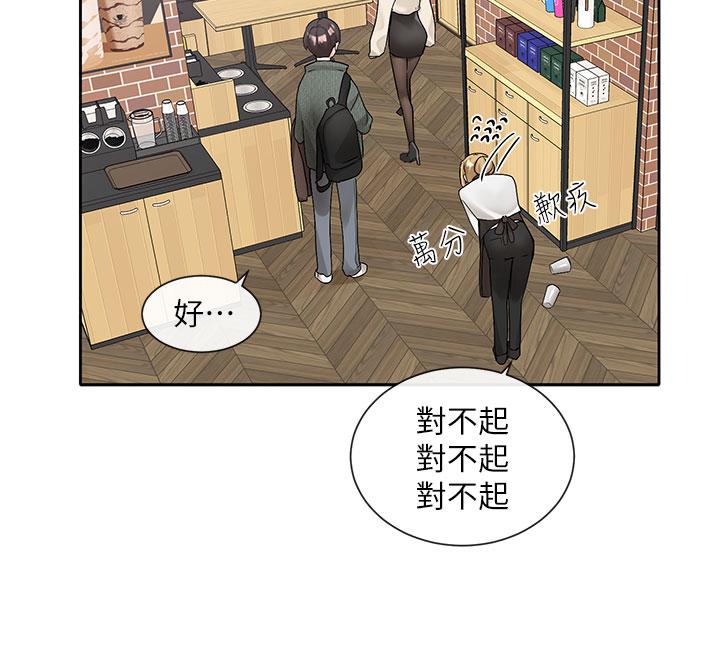 社團學姊 - 第106話-想找你約個 - 30