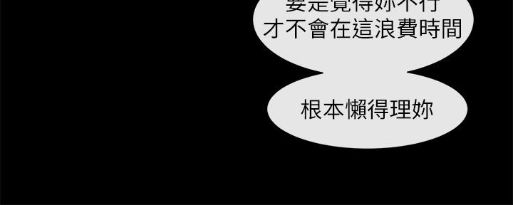 社團學姊 - 第119話-快報-林佳瑜選上瞭 - 15