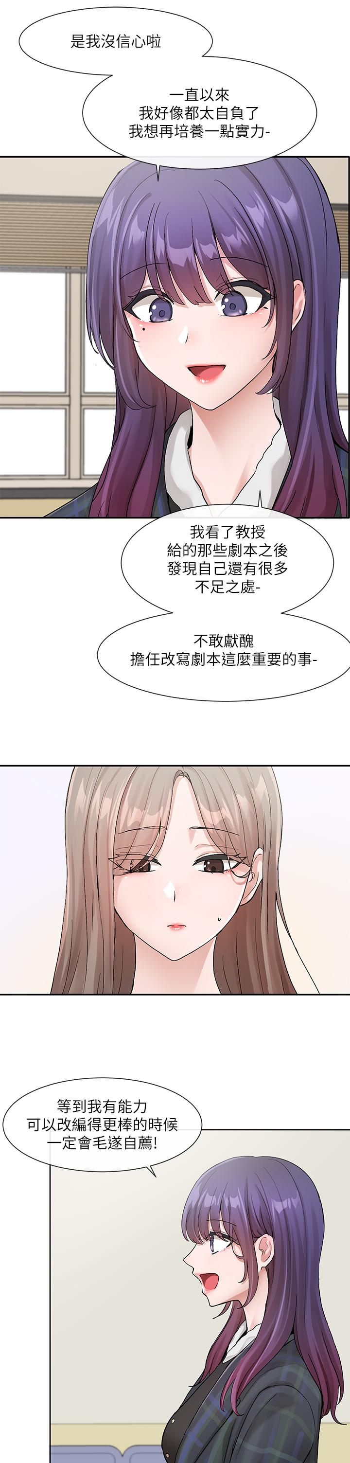 社团学姊 韩漫 第119话-快报-林佳瑜选上了 28.jpg