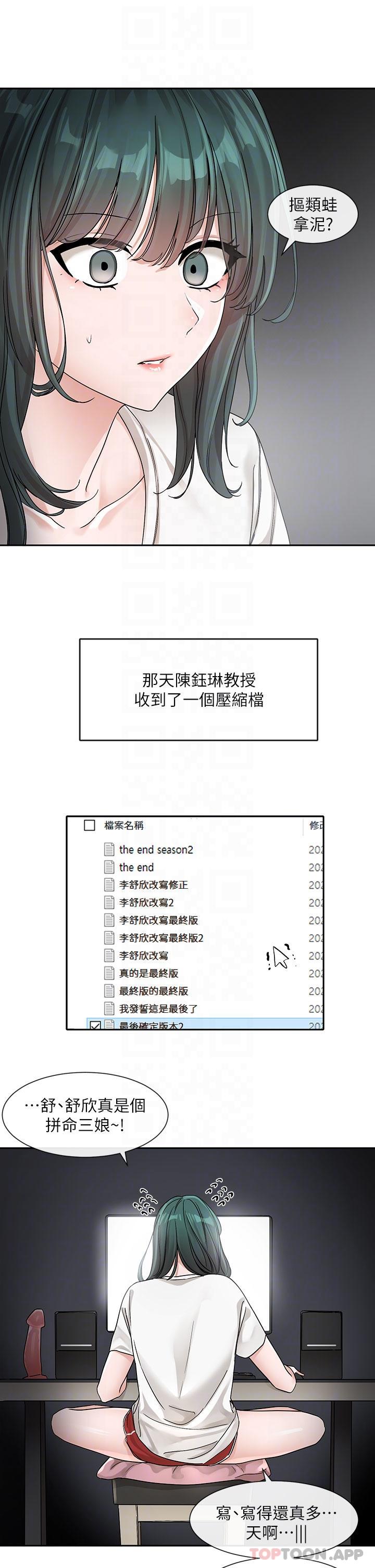 社团学姊 韩漫 第126话-不经意流露的真心 27.jpg