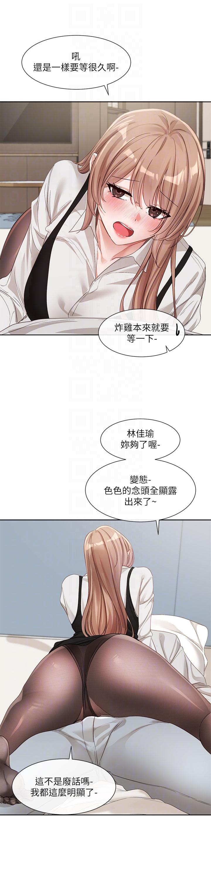 社团学姊 韩漫 第135话-来摩铁很怪吗？ 6.jpg