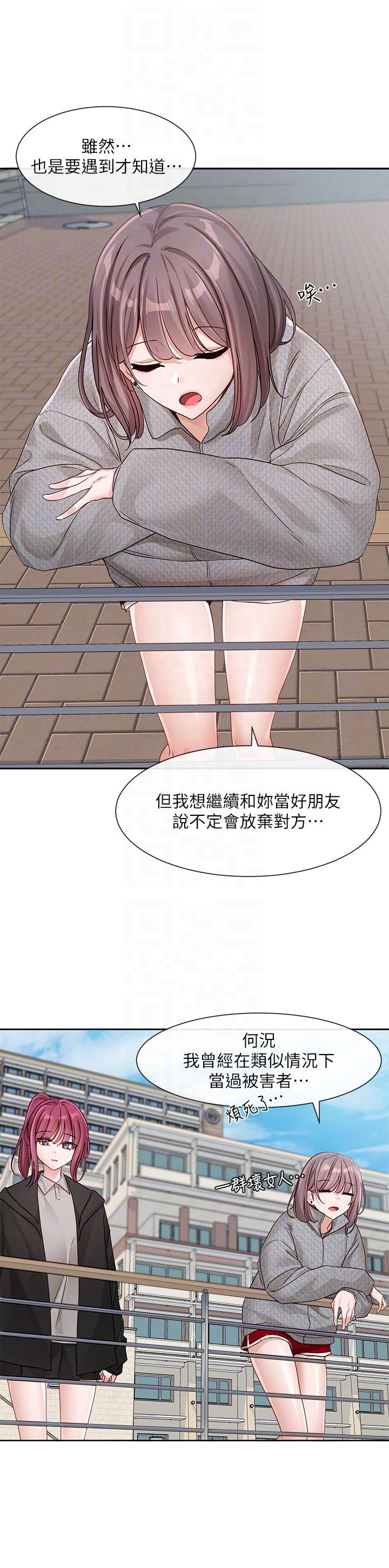 社团学姊 韩漫 第138话-克服危机的方法 14.jpg