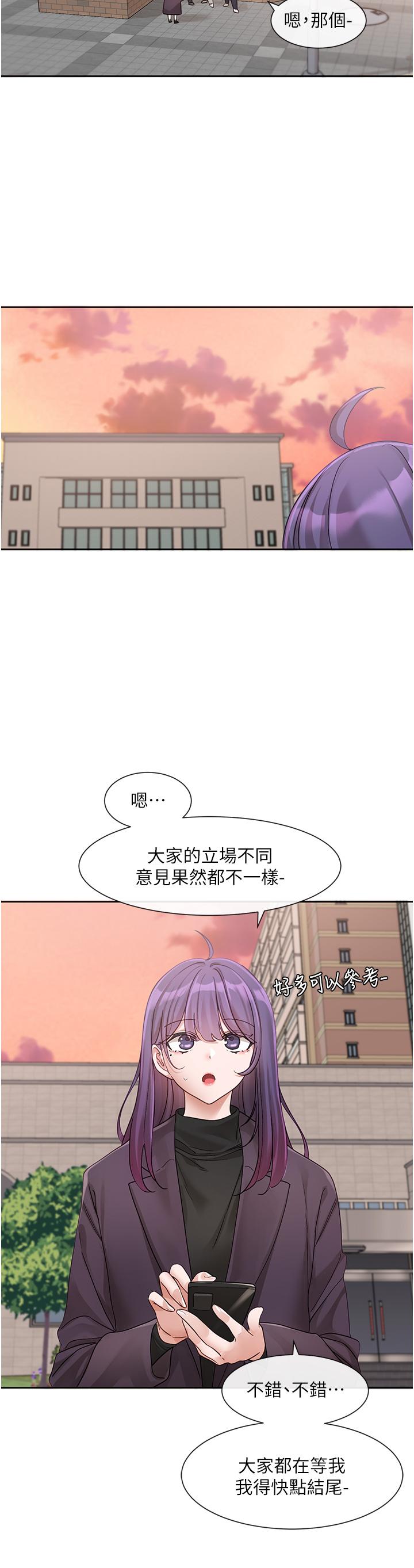 社团学姊 第2页