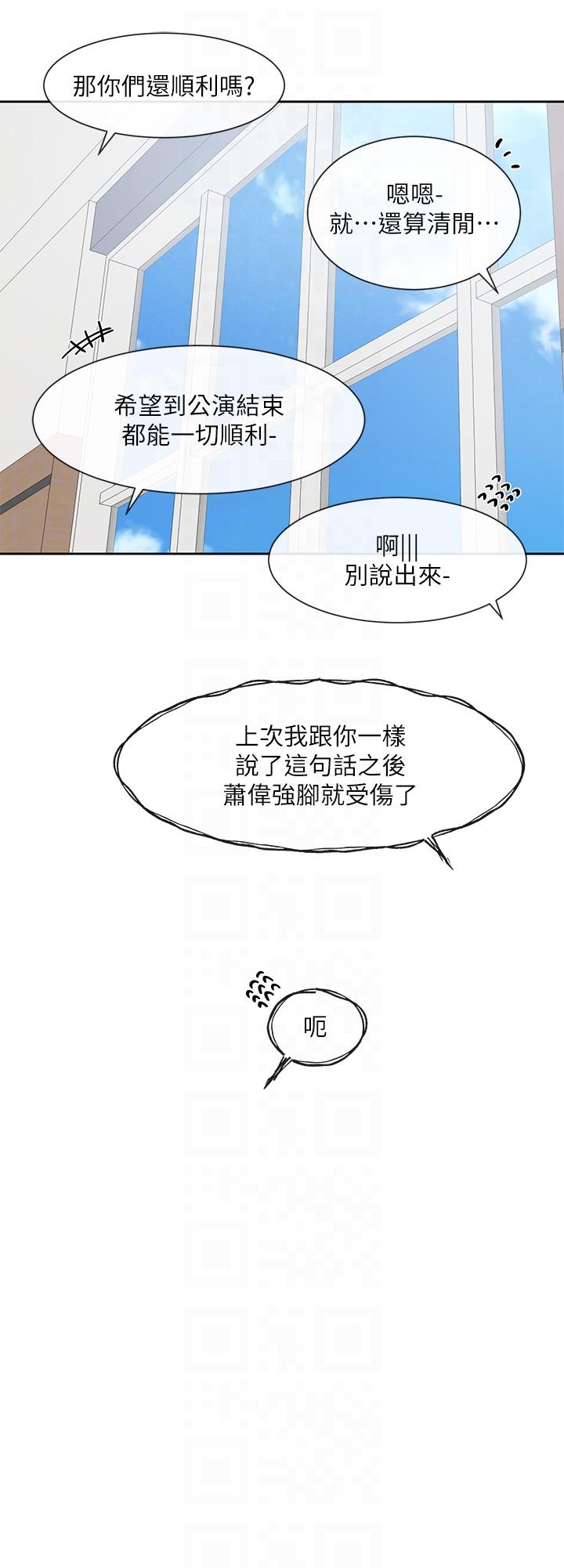 社团学姊 韩漫 第144话-毅杰确实很能干 10.jpg