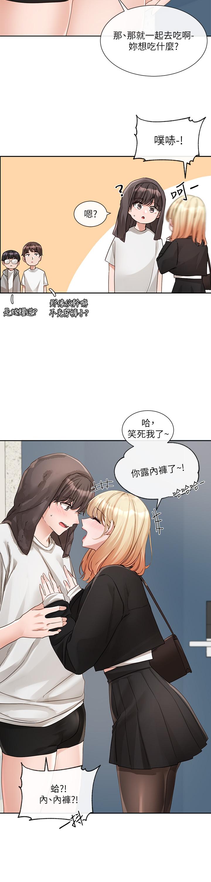 社團學姊 - 第146話-我想去你傢… - 8