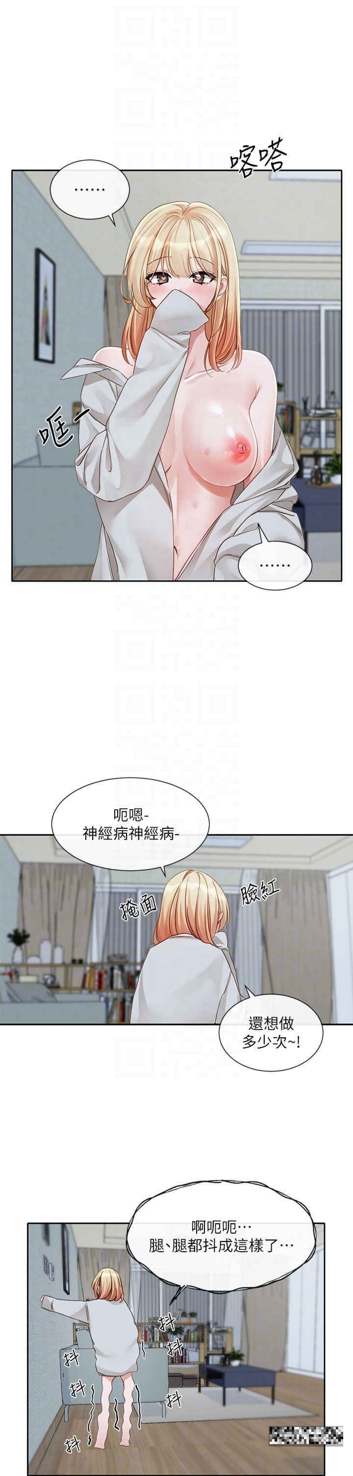 社團學姊 - 第150話-黏TT到難分難捨 - 10