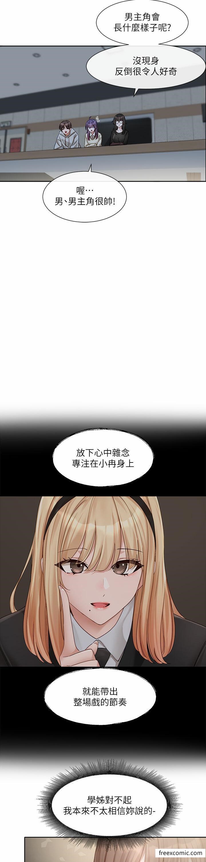 社團學姊 - 第154話-深呼吸、放輕松 - 5