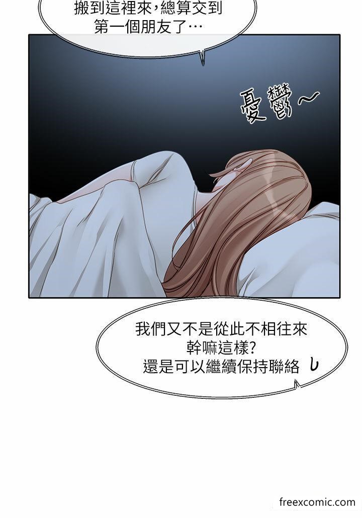 社團學姊 - 第154話-深呼吸、放輕松 - 23