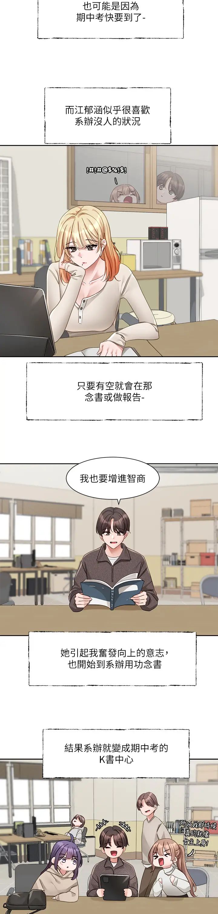 社团学姊 第2页