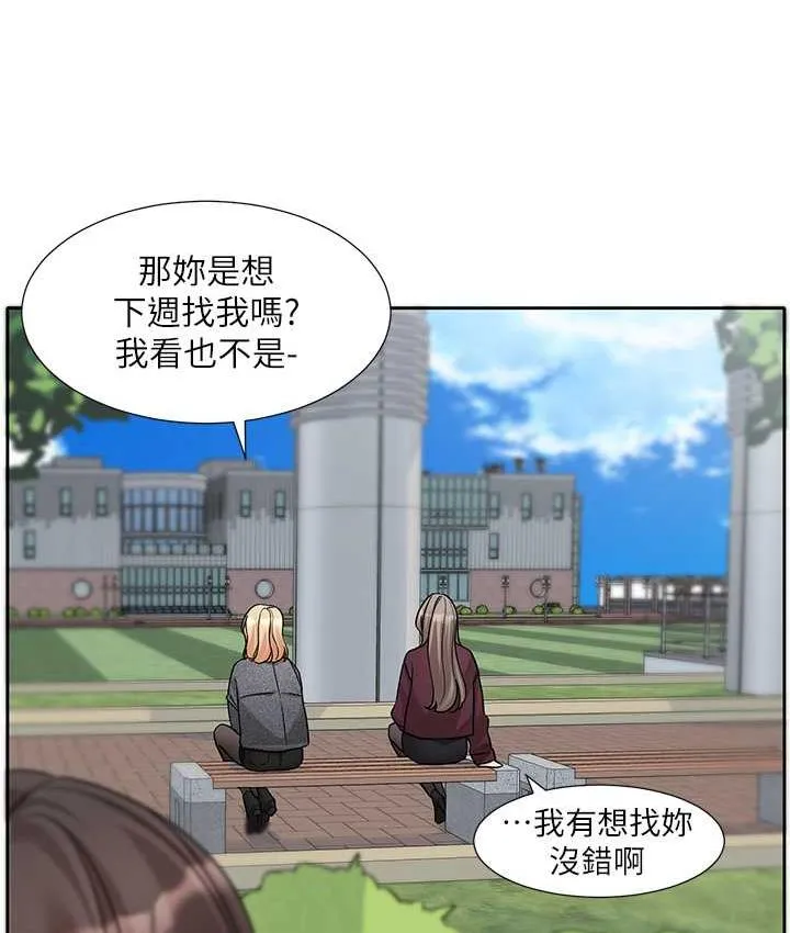 社团学姊 第4页