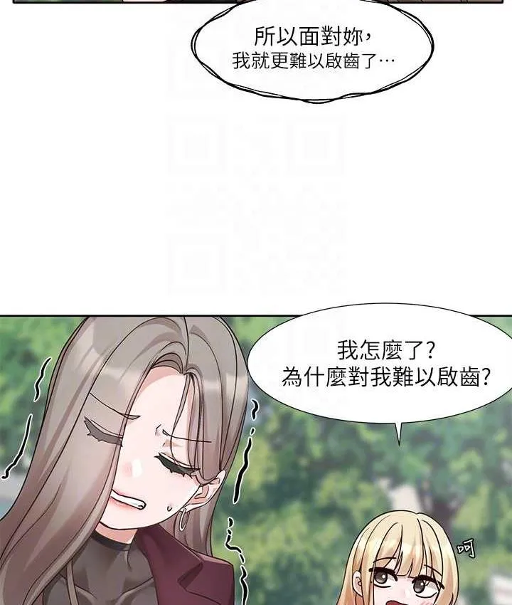 社團學姊 - 第173話-難以隱藏的心意 - 19