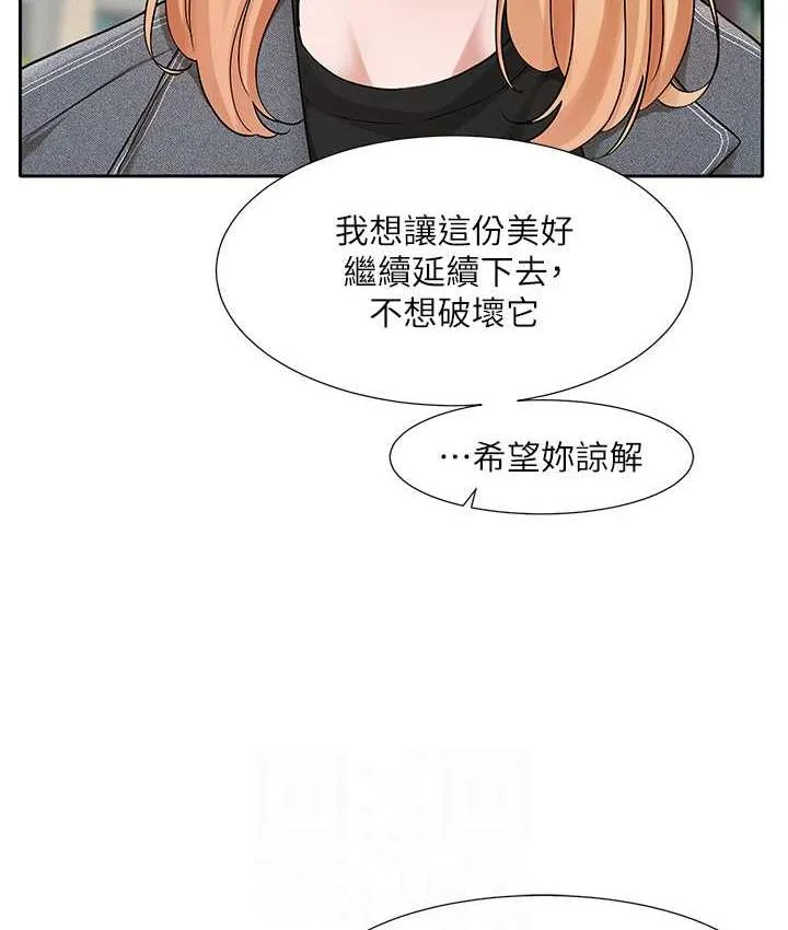 社團學姊 - 第173話-難以隱藏的心意 - 30