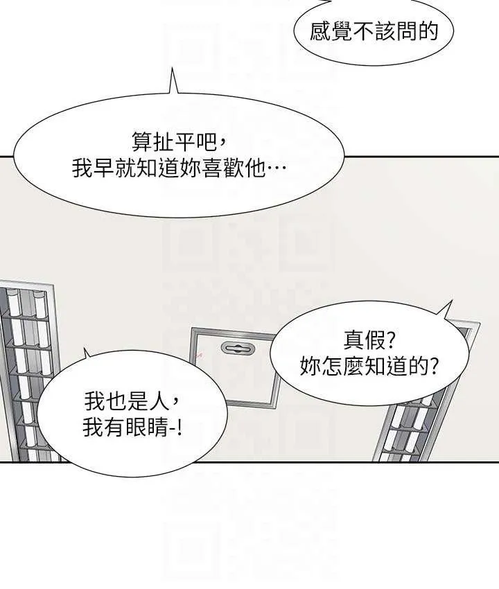 社團學姊 - 第173話-難以隱藏的心意 - 88