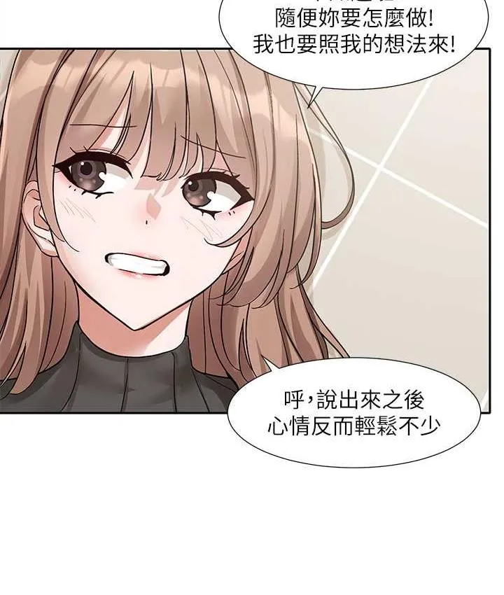 社團學姊 - 第173話-難以隱藏的心意 - 90