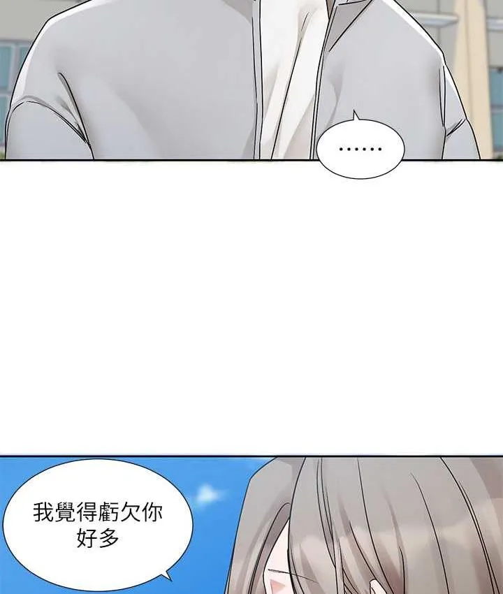 社團學姊 - 第174話-喜歡就不需要讓步 - 10