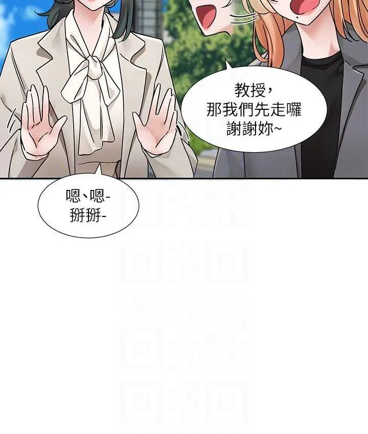 社團學姊 - 第174話-喜歡就不需要讓步 - 17