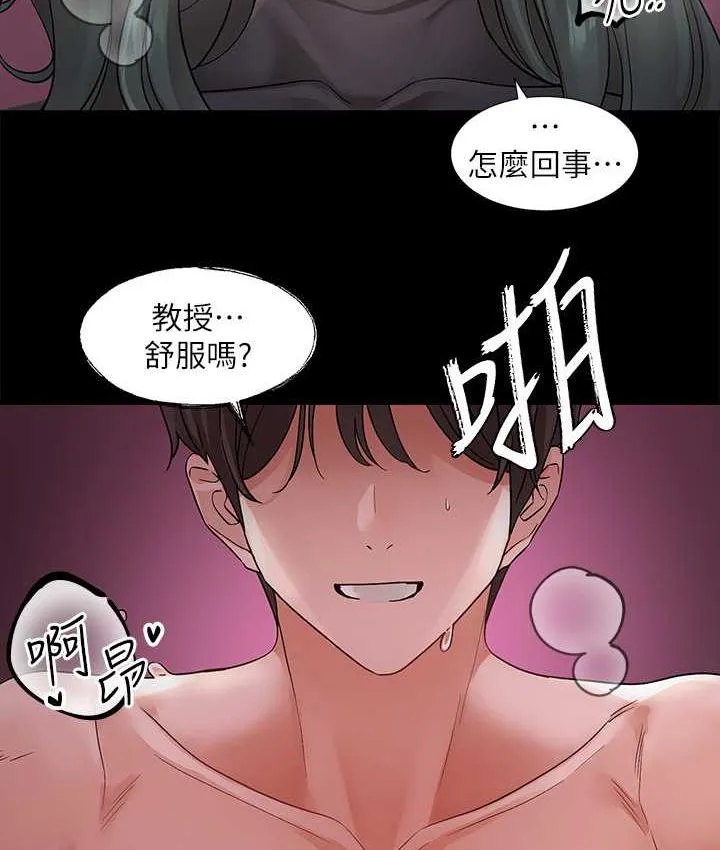 社團學姊 - 第174話-喜歡就不需要讓步 - 59