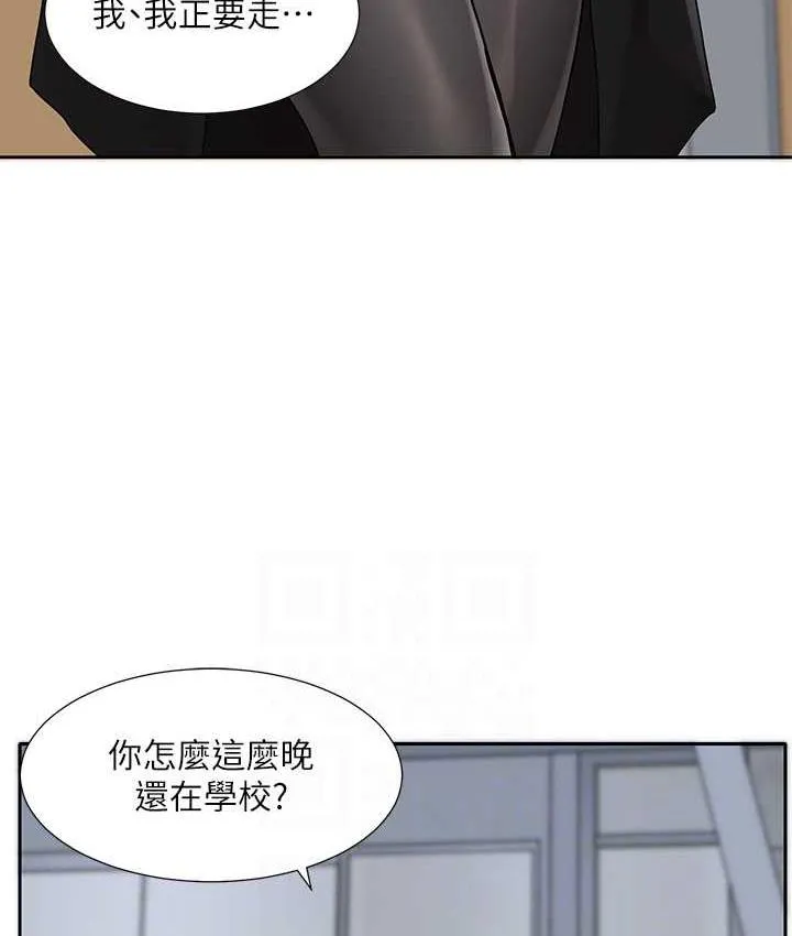 社團學姊 - 第174話-喜歡就不需要讓步 - 98