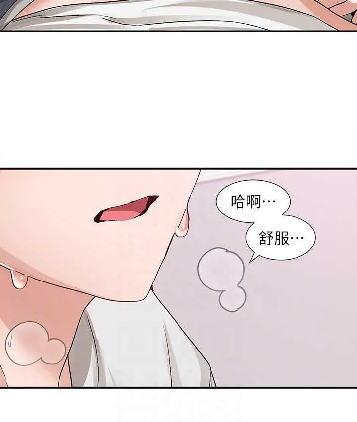 社團學姊 - 第175話-可以搭教授的車嗎? - 73