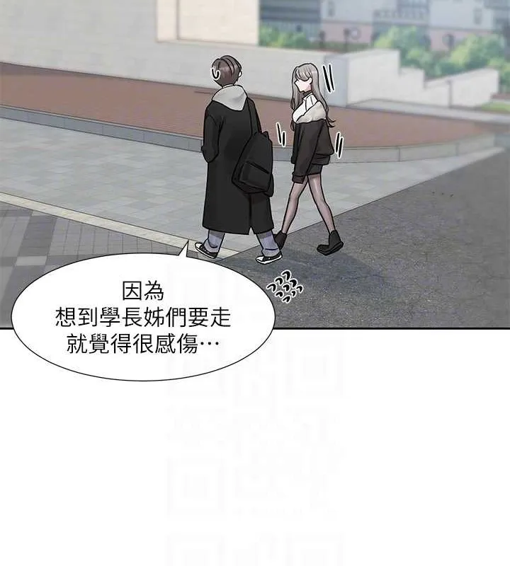 社团学姊 第78页