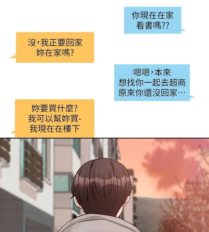 社团学姊 第121页