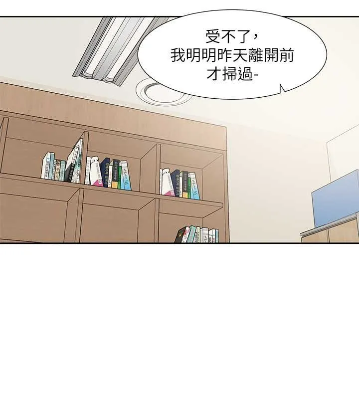 社团学姊 第12页