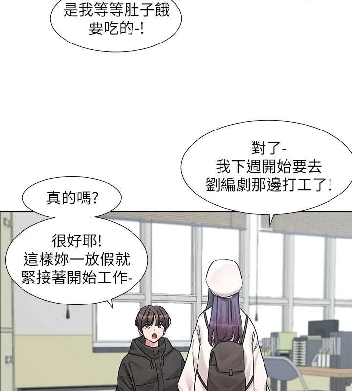 社团学姊 第21页