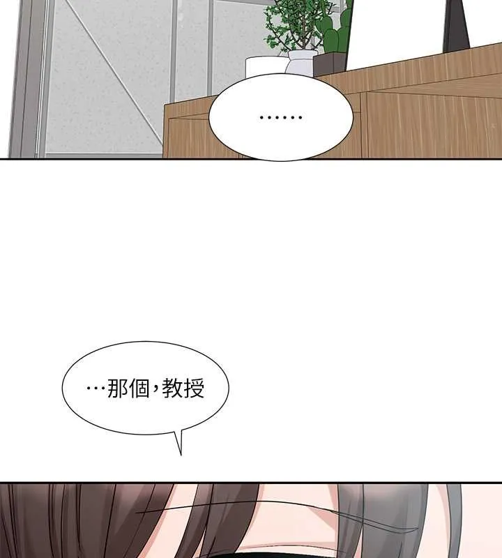 社团学姊 第27页