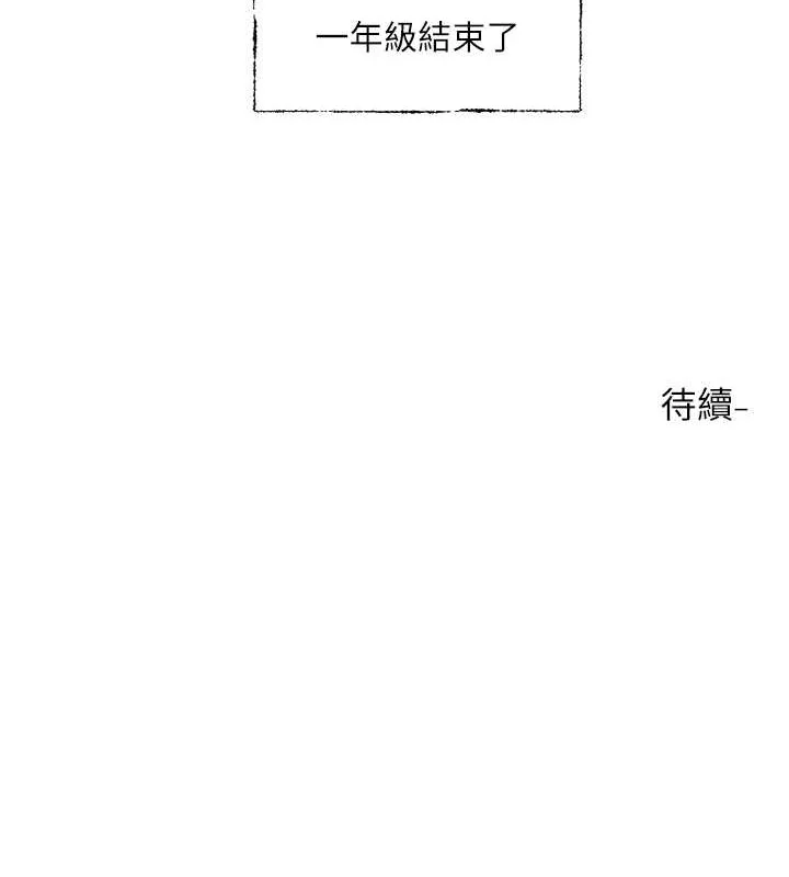 社团学姊 第122页