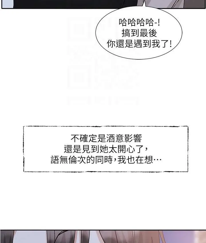 社团学姊 第89页