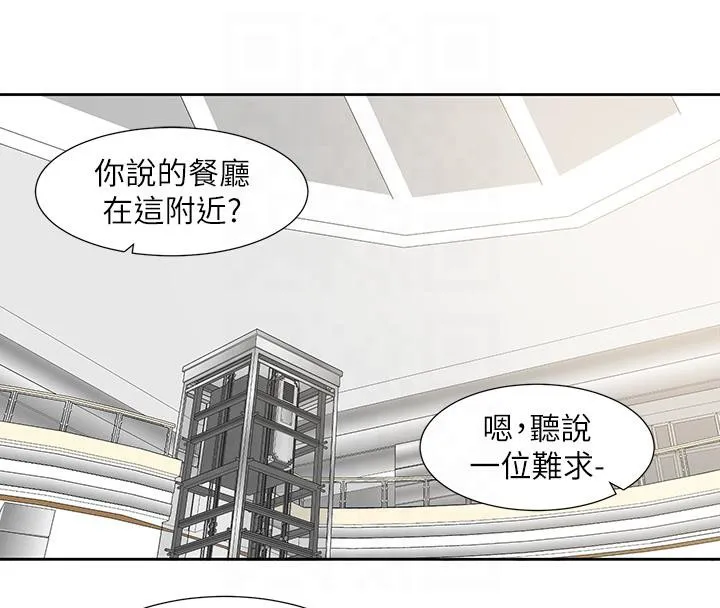 社团学姊 第40页