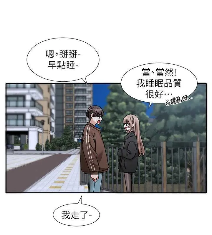 社团学姊 第22页