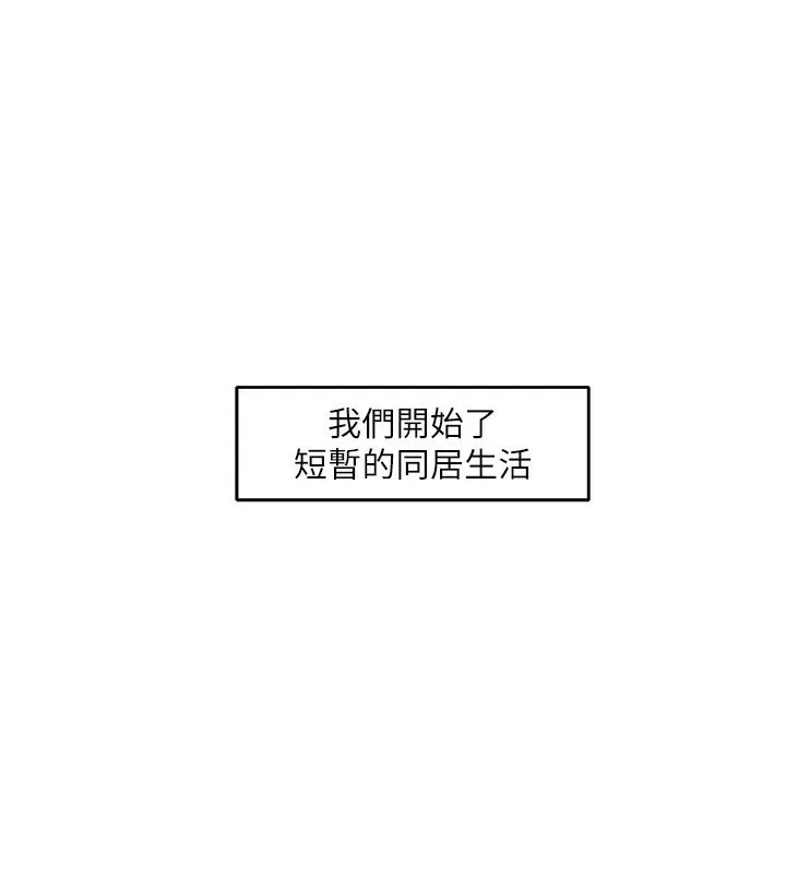 社团学姊 第46页