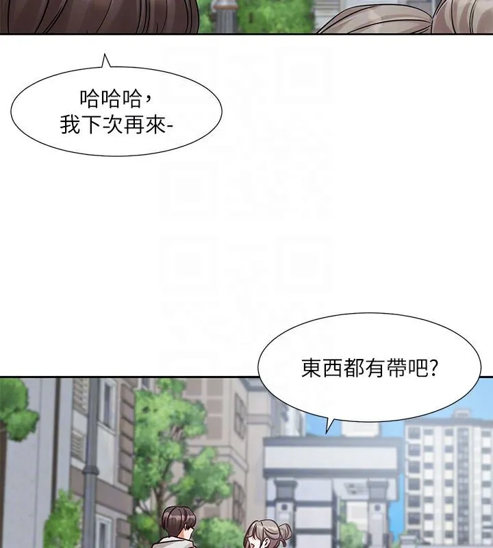 社团学姊 第118页