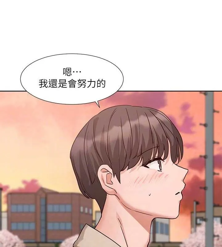 社团学姊 第102页