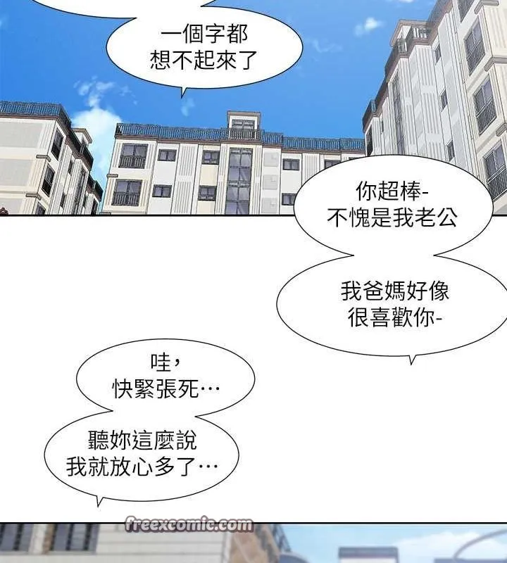 社团学姊 第128页