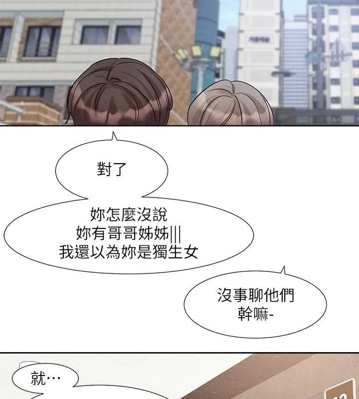 社团学姊 第129页